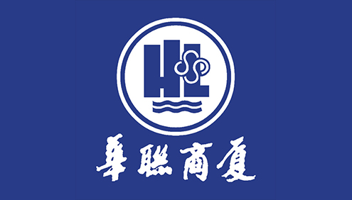 華聯商(shāng)廈